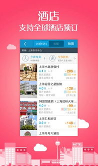 携程：老牌子靠谱点