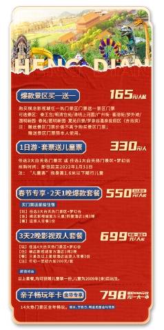 专业团队，深度体验——不怕乱七八糟，只怕没玩儿够！