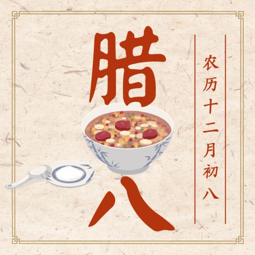 腊月初一至初八传统习俗，年味满满，必kan爆款！
