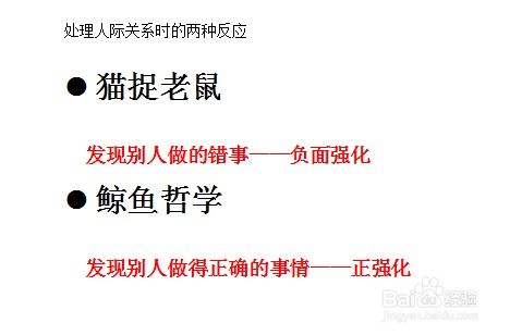 11、用心倾听。
