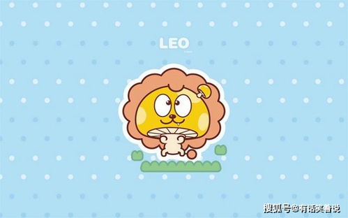 狮子座：死要面子活受罪