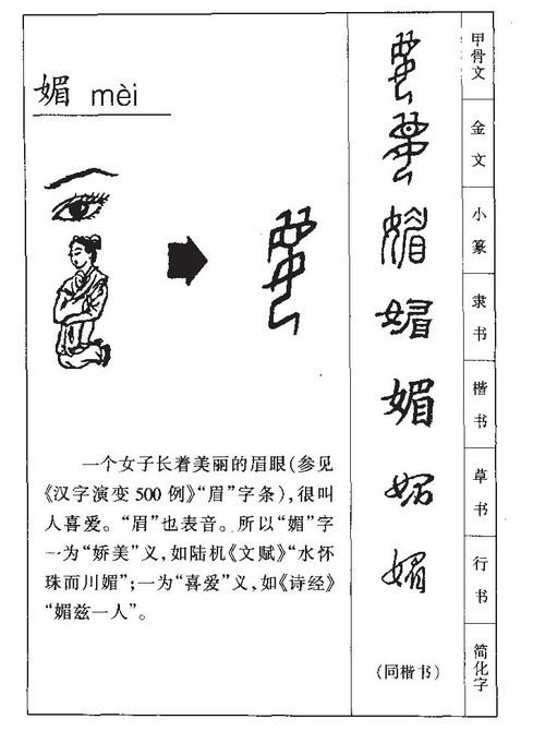 嫣字取名是吉字，寓意美好。嫣是什么意思？取名时是否吉利？