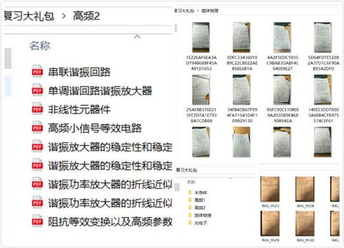 黄历上的吉神——到底有多灵验？