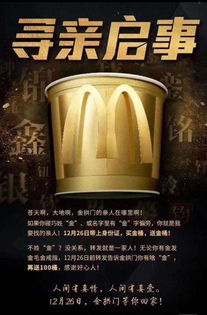 三、营销狂想曲——“抖”出来的奇迹