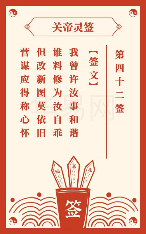 纯阳道祖降笔灵签37和祖师爷灵签47签分别是什么意思？