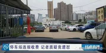 五、 关于收费标准的各种猜测和真实实数据混合记忆录