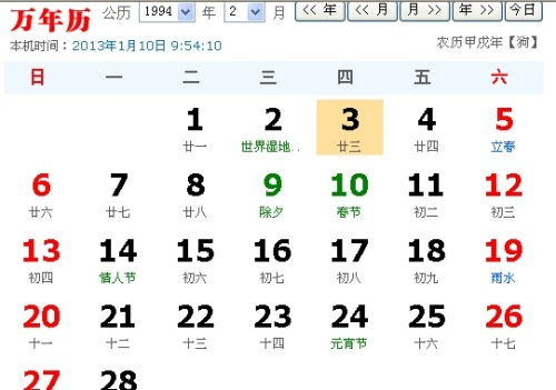 一、星辰的印记——我的生辰与命运