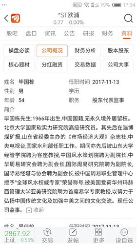 假的风水大师,如何kan待山寨风水大师