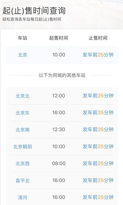 天啊！国庆中秋就这样溜走了？！抢票大战又双叒叕开始了！