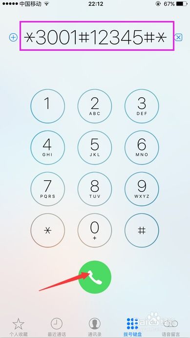 手机号中哪个数字属火最吉利推荐？