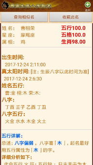 一、 先别急着选字——先看看2025年的天象与五行