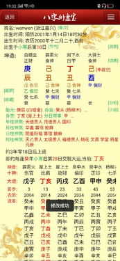 五行八卦分析一下