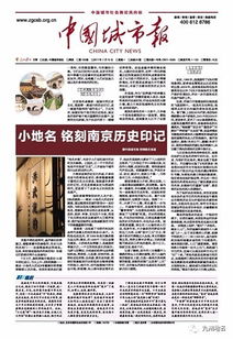 江苏南京地名关键词优化：南京地名历史文化旅游评分