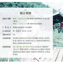 三、真正的门票定制——从零到一百八十度全方位旋转你的行程！