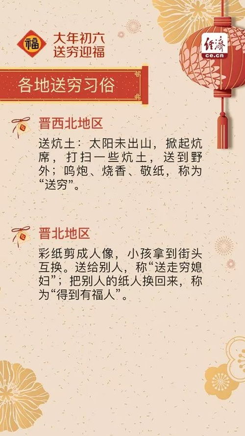 2026年农历三月初六开市吉日