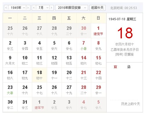 今天是农历六月初九，这个日子是吉日吗？农历六月十九日也是吉日吗？