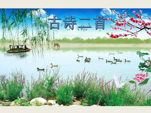 诗篇一开端,就用感喟企望的语气,披露了诗人对西湖的赞赏之情