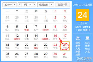 黄历上的那些事儿，你看得懂吗？