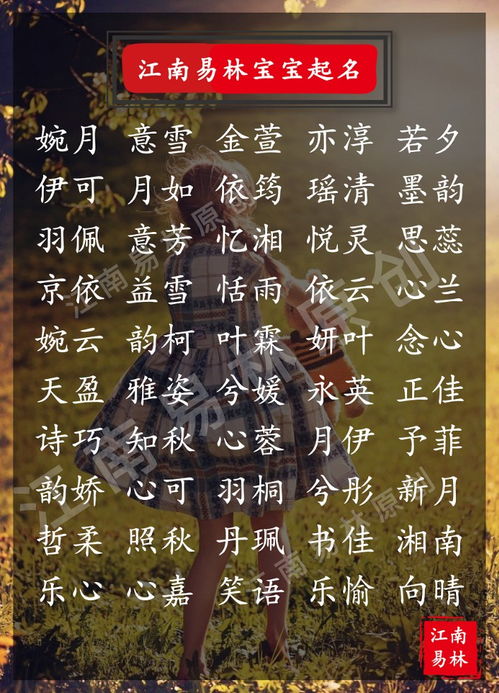 属兔命理与命名策略