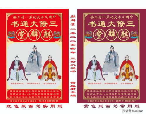 风水择日之阴府,风水择日之阴府