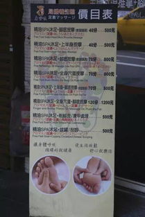 台北按摩那些事儿：你以为的享受可能只是场骗局