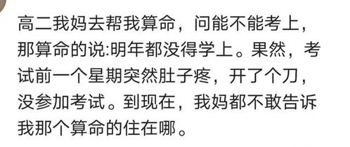 一、  哎呦喂，方瞎子算命的独特之处