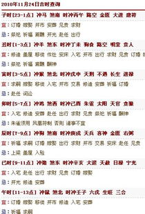 农历十一月初九出生，八字中有升迁吉兆，如何调整八字以增强运势？