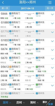 当“票价查询”变成“价格迷宫”：2024年高铁票务市场的离谱操作