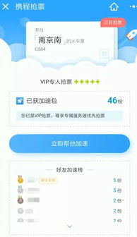 抢票攻略——把“优惠”玩成“心理游戏”