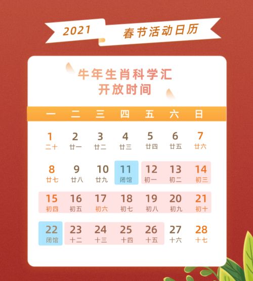 2026年1月11日开业吉日：2026年正月初一吉日