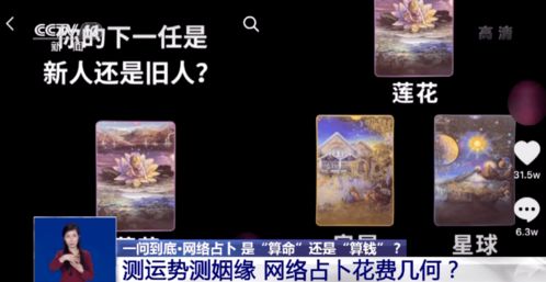 姻缘占卜大揭秘：2026年你的桃花运要炸了？！