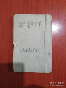 一、 关于那本破书的碎碎念