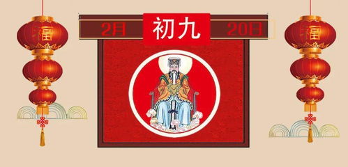 2026年正月初九适合开门的吉日是哪一天？