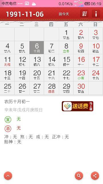 1992年农历十月十二出生的人属于哪个星座？