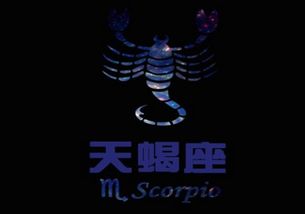 天蝎女的冰与火之歌