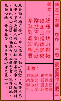 关帝灵签抽签，真武大帝灵签免费抽签，如何在线获取？