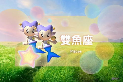 射手座2012年下半年运势如何变化？
