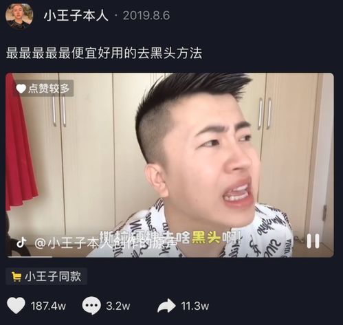 五、奸门玄机：你家男人是校草还是校车