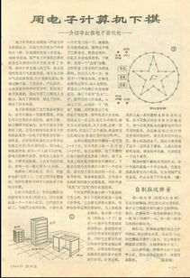 那些不为人知的秘密到底是什么？