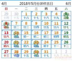 5月开工黄道吉日万年历黄道吉日具体是哪一天？