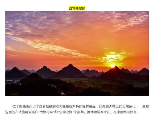兴仁放马坪门票30元？真实的值吗？我去体验了一下最终还是结果是...