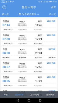 震惊！从南宁到西安的火车票居然这么贵！看完直接裂开！