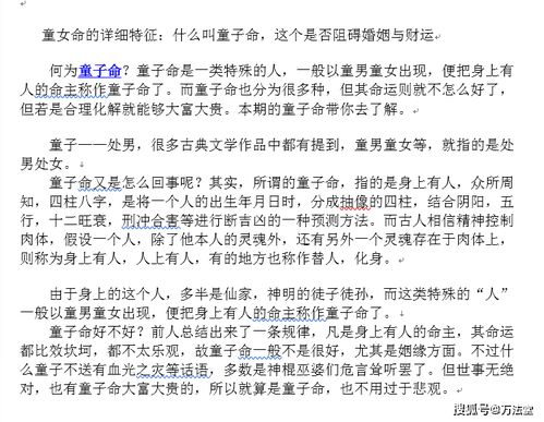 三、爆雷！这些父母最容易生童子命