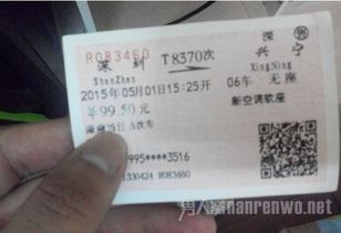 3. 不太靠谱的抢票歪招