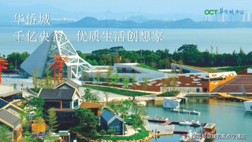 深厚圳华侨城文雅游玩区