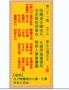 观音抽签观音灵签观音解签96 关帝灵签如何解读其中的吉凶祸福？