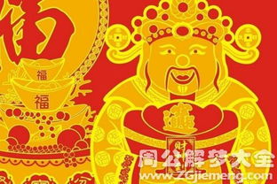梦见财神催账和他人向我催债的梦境有何寓意？