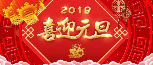 2026年元旦生肖吉日和生肖开市吉日分别是哪一天？