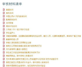 2.2 属相与签证运气