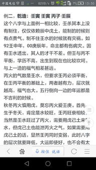 八字中贪会忘官是什么意思？官才在八字中代表什么？